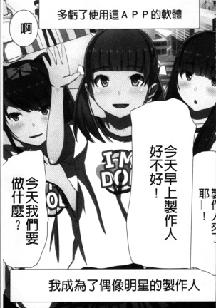 超強淫コントロール Page #34