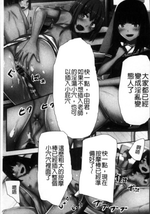 超強淫コントロール Page #172