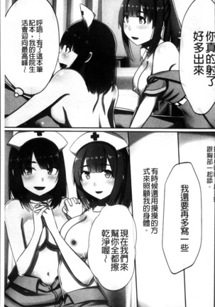 超強淫コントロール Page #66