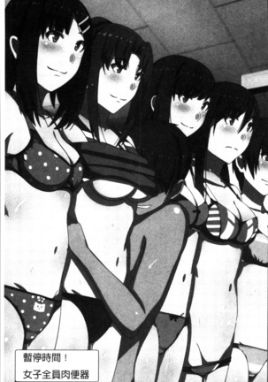 超強淫コントロール Page #176