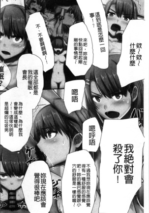 超強淫コントロール Page #95