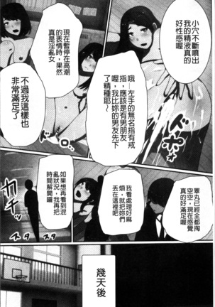 超強淫コントロール Page #199