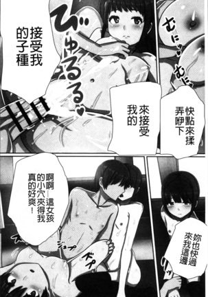 超強淫コントロール Page #21