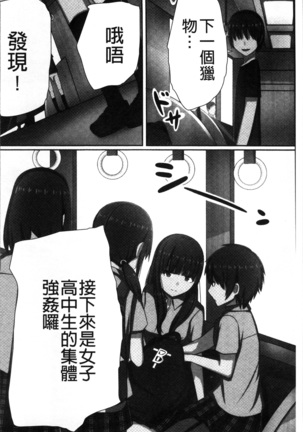 超強淫コントロール Page #17