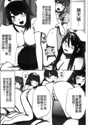 超強淫コントロール Page #83