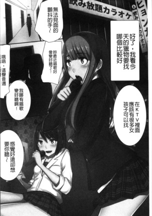 超強淫コントロール Page #109
