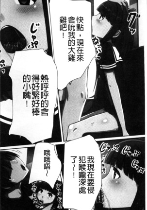 超強淫コントロール Page #15