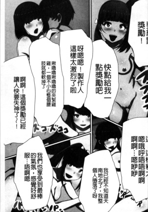 超強淫コントロール Page #56