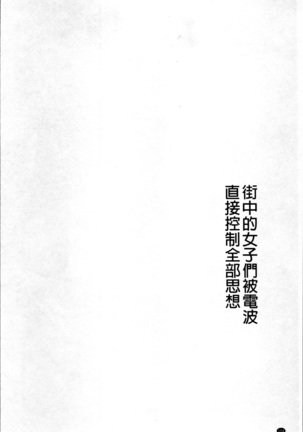 超強淫コントロール Page #107