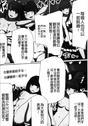 超強淫コントロール Page #53
