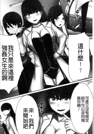超強淫コントロール Page #149
