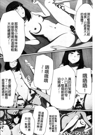 超強淫コントロール Page #193