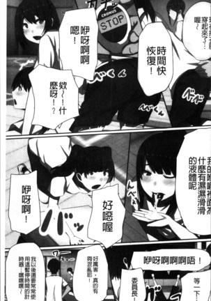 超強淫コントロール Page #188