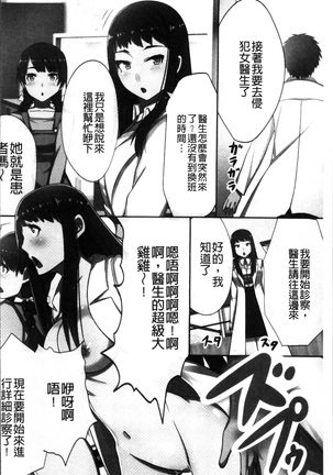 超強淫コントロール Page #81