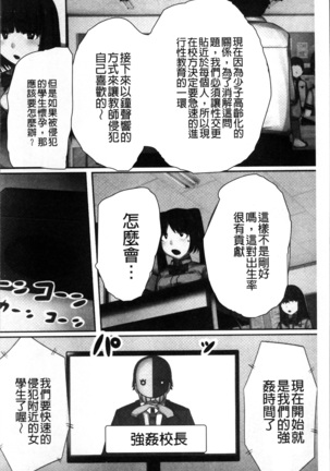 超強淫コントロール Page #133