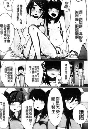 超強淫コントロール Page #77