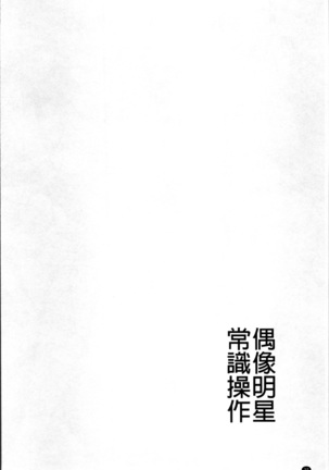 超強淫コントロール Page #33