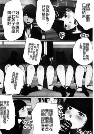 超強淫コントロール Page #191