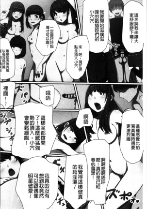 超強淫コントロール Page #49