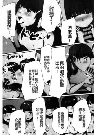 超強淫コントロール Page #48