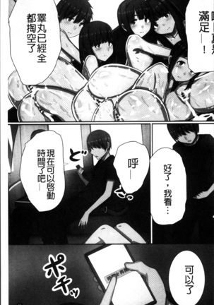 超強淫コントロール Page #30