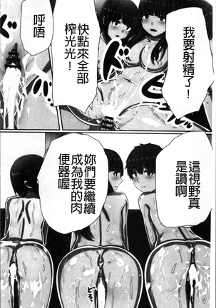 超強淫コントロール Page #27
