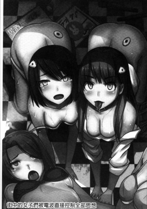 超強淫コントロール Page #106