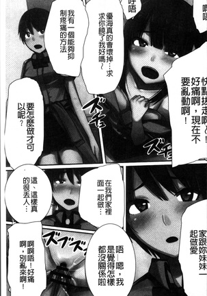 超強淫コントロール Page #144