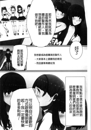 超強淫コントロール Page #37