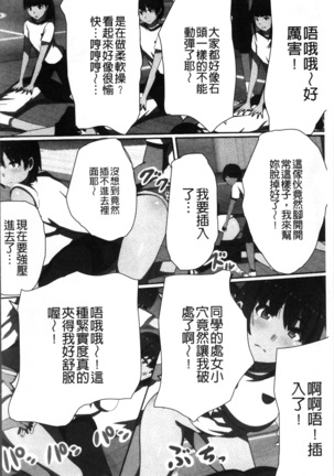 超強淫コントロール Page #185