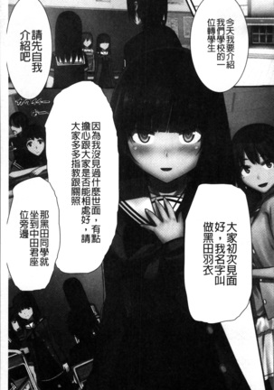 超強淫コントロール Page #156