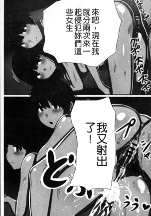 超強淫コントロール Page #28