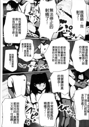 超強淫コントロール Page #186