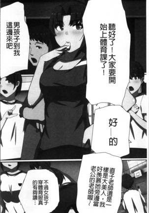 超強淫コントロール Page #179