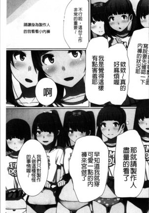 超強淫コントロール Page #38