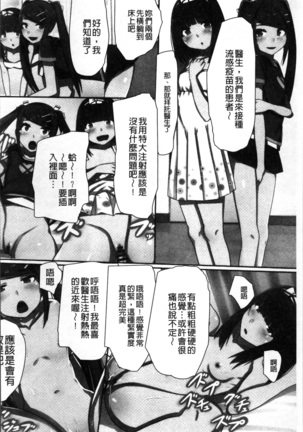 超強淫コントロール Page #75
