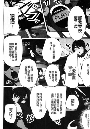 超強淫コントロール Page #182