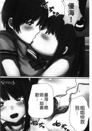 超強淫コントロール Page #145