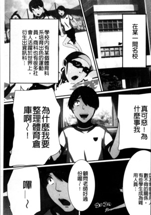 超強淫コントロール Page #178