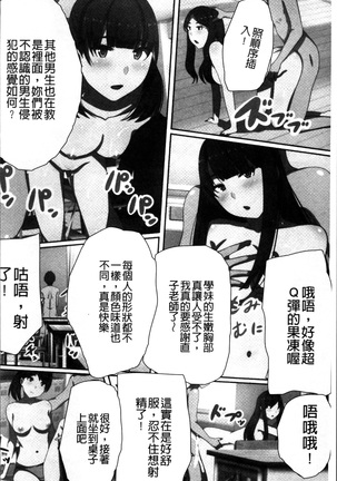 超強淫コントロール Page #195