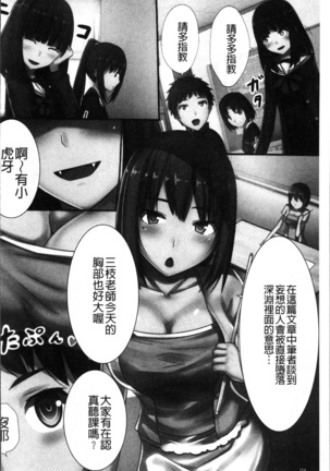 超強淫コントロール Page #157