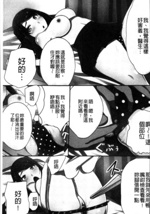 超強淫コントロール Page #72