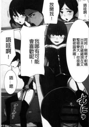 超強淫コントロール Page #150