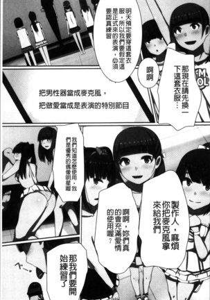 超強淫コントロール Page #46