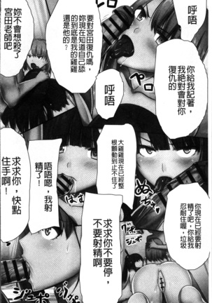 超強淫コントロール Page #97