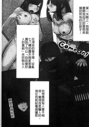 超強淫コントロール Page #108