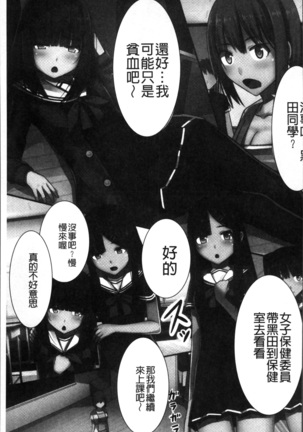 超強淫コントロール Page #160
