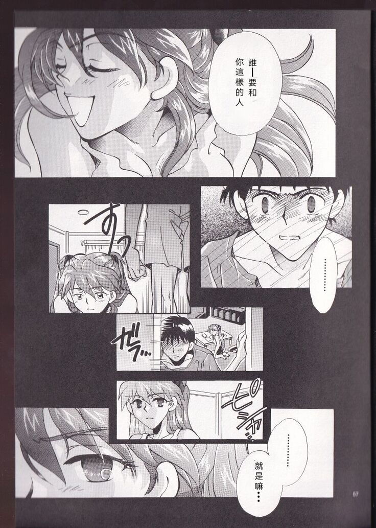 PEPPY ANGEL episode0.2