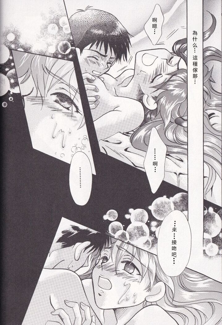 PEPPY ANGEL episode0.2