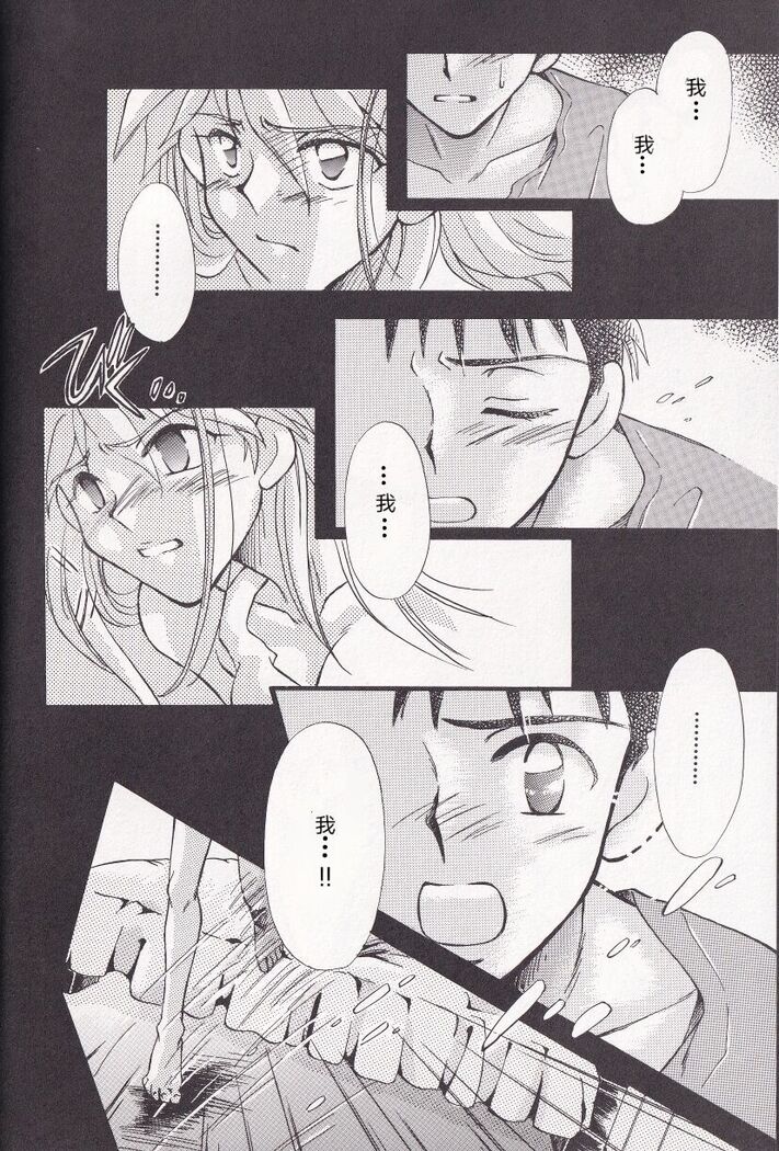 PEPPY ANGEL episode0.2
